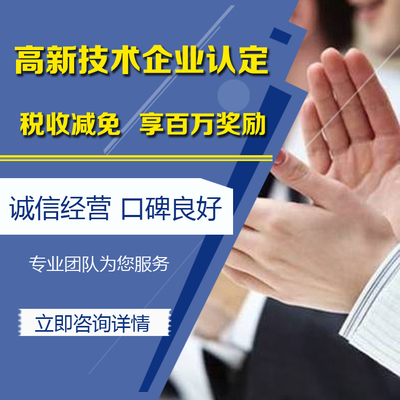 佛山2022年企業(yè)認定申報培訓(xùn)指南 流程、辦理與技術(shù)支持全解析